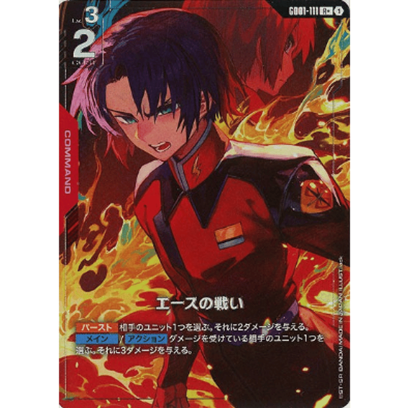 GD01-111 エースの戦い (R+) | Duel Portal ONLINE STORE