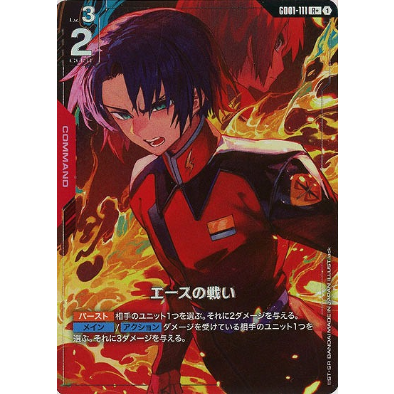 GD01-111 エースの戦い (R+) | Duel Portal ONLINE STORE