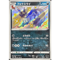 ★s4a 281/190 S フォクスライ