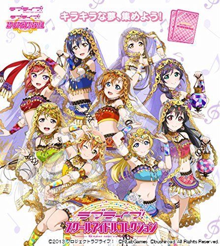 ラブライブ! スクールアイドルコレクション スクフェス感謝祭2017開催