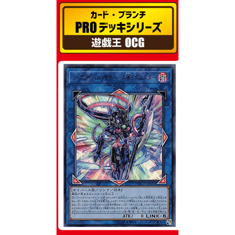 ◇遊戯王OCG オリジナルデッキ 「@イグニスター」 | Duel Portal