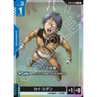 ST01-013C+  カイの決意  (C+)