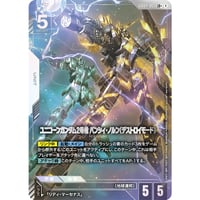 GD04-065 ユニコーンガンダム2号機 バンシィ・ノルン(デストロイモード) (LR+)