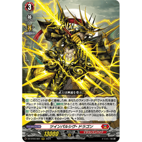 ヴェドローク・ドラゴン RRR 4枚 ヴェドローク・ドラゴン RRR 4枚セット 宿命決戦(DZ-BT04) - G-PROJECT