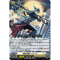 DZ-SS16/018 終夜の騎士 エスニア 【RRR】