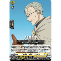 ☆VG-D-TTD03/SSR01 因果律の悪魔 ラプラス【SSR】（鬼頭明里サイン