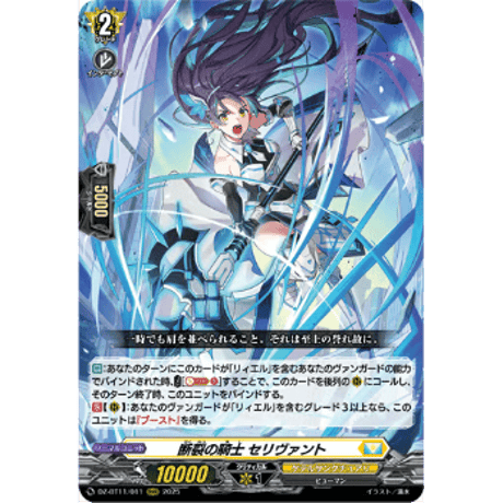 CATEGORY VG-DZ-BT11 武奏烈華 | Duel Portal ONLINE S