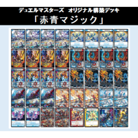 ◇DMデッキ販売 「ドロマーゴッドノヴァ」 | Duel Portal ONLINE ◇DMデッキ販売 「ドロマーゴッドノヴァ」 | Duel Portal ONLINE