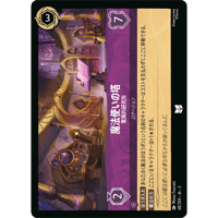 スクルージ・マクダック 世界一の金持ちアヒル[JA・3－218/204