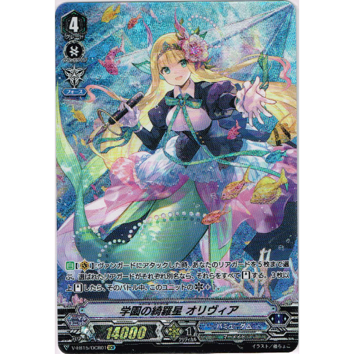 SP ヴァンガード 学園の綺羅星 オリヴィア P 518PR21cdlL._UF350,350_QL80_.jpg