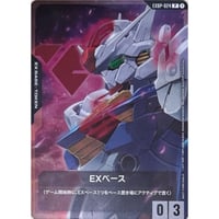 EXBP-024 P　EXベース(ガンダム・エアリアル)
