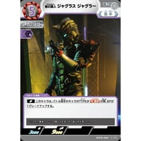 UCG-BP09/080 無幻魔人 ジャグラス ジャグラー【U】