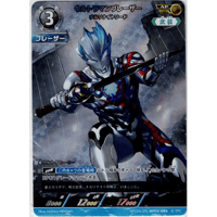 ウルトラマンブレーザー チルソナイトソード[BP02-AP20]【AP】