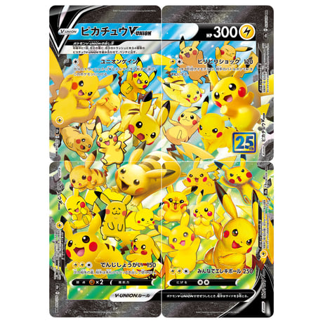 ピカチュウ ９枚セット　V-UNION,コロコロプロモ、モンボミラーなど CATEGORY V-UNION | Duel Portal ONLINE STORE