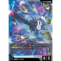 EB01-002 Hi-νガンダム（EX） (LR)