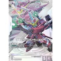 ★EB01-044 ジャスティスガンダム（EX） (R+)