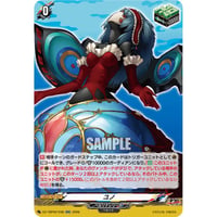 DZ-TBP02/038 ユノ【RR】