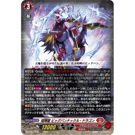 CATEGORY VG-DZ-BT12 冥淵葬空 | Duel Portal ONLINE S