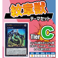 ローガーディアンデッキ ☆遊戯王OCG 粛声（ローガーディアン）デッキ・メイン
