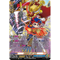 DZ-BT10/009 第三の幻真獣 “玲獄寵妃” ヘルグヴァール【RRR