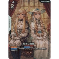 GD04-117 優雅な物腰 (R+)