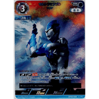 ウルトラマンブル アクア[BP02-0035]【RRR】