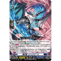 DZ-BT08/005 魔石竜 リドスアグール【RRR】