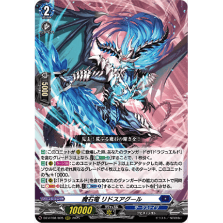 CATEGORY ヴァンガードシングルカード | Duel Portal ONLINE STORE