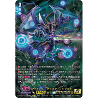 DZ-BT15/15thSP01 ファントム・ブラスター・ドラゴン【15thSP】