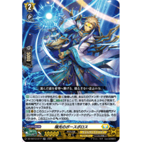 DZ-SS16/LG17 瑞光のポースポロス 【LGRR】