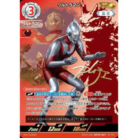 UCG-BP09/SP01 ウルトラマン【SP】