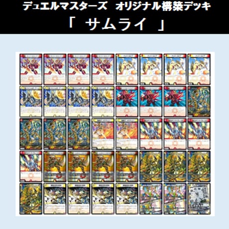 CATEGORY デュエルマスターズ | Duel Portal ONLINE STORE