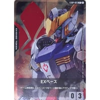 EXBP-023 P　EXベース(ガンダム・バルバトス)