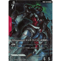 GD03-0034 GQuuuuuuX(オメガ・サイコミュ起動時)　(LR+)