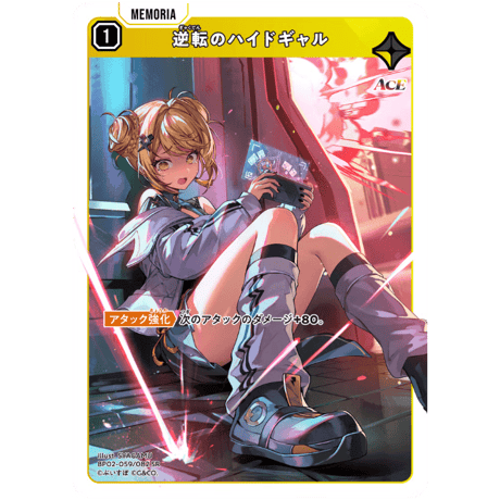 CATEGORY Xross Stars / クロススターズ シングルカード | Duel P