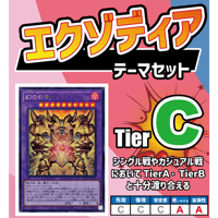 ◇遊戯王OCG 蟲惑魔 デッキ・メインパーツセット | Duel Portal