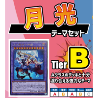 ◇遊戯王OCG キマイラ デッキ・メインパーツセット | Duel Portal