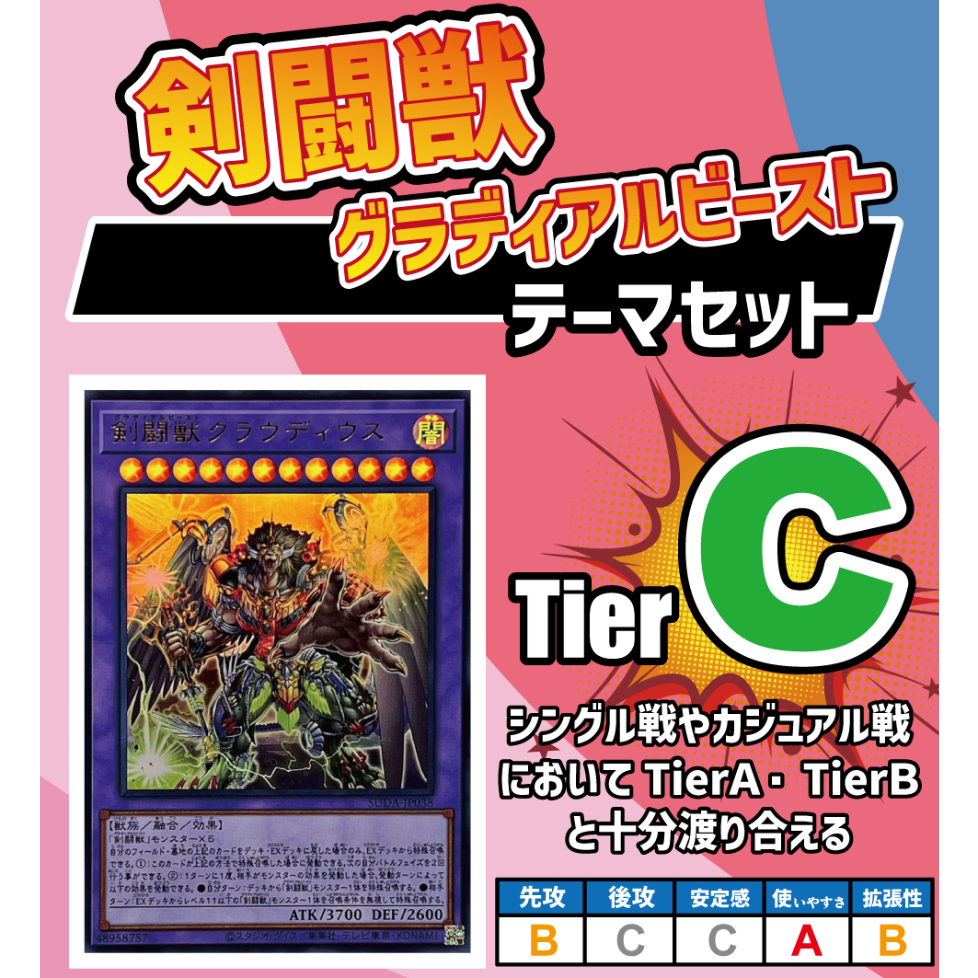 遊戯王 グラディアルビースト セット バラ売り可 ☆遊戯王OCG 剣闘獣（グラディアルビースト） デッキ・メイン