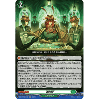 DZ-BT15/040 蟲の掟【RR】