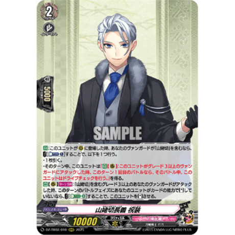 CATEGORY VG-DZ-TB02 刀剣乱舞ONLINE 2025 | Duel Port