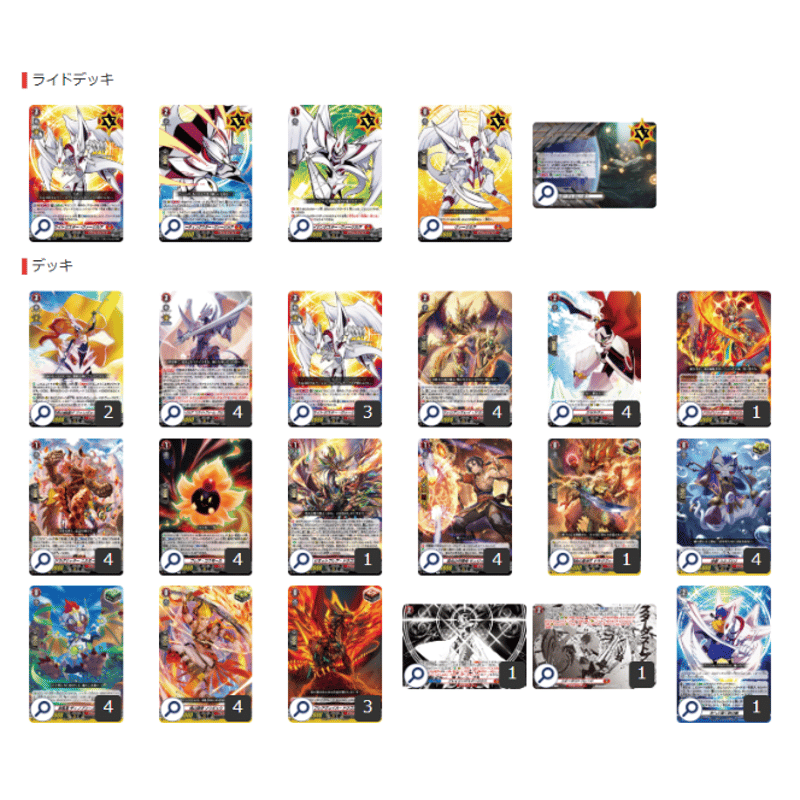 ☆ヴァンガードスタンダード用オリジナル構築済みデッキ