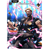 BP02/107 勝利の雄たけび 【SRP】