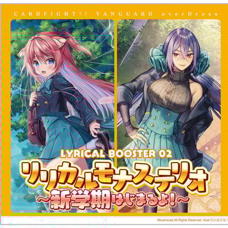CATEGORY VG-D-LTD01 リリカルトライアルデッキ 出航！リリカル