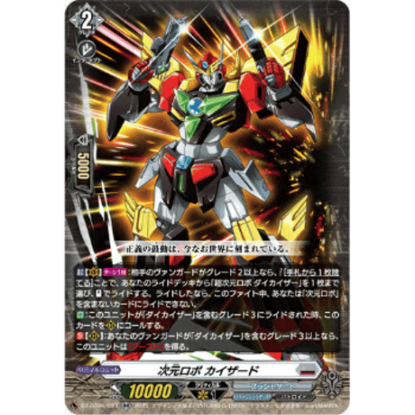 CATEGORY VG-DZ-BT09 超勇爆裂 | Duel Portal ONLINE S