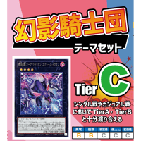 ★遊戯王OCG　幻影騎士団 デッキメインパーツセット
