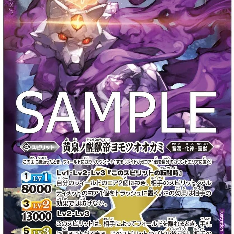 バトルスピリッツ 転醒編 第4章 天地万象(オールオーバー)ブースター