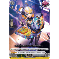 DZ-SS16/041 エンディアリング・ベンダー メイティーナ 【RR】