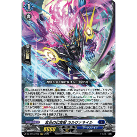 CATEGORY VG-DZ-BT13 幻真星戦 | Duel Portal ONLINE S