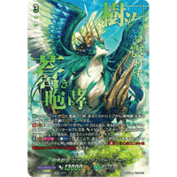 DZ-BT08/SEC06 樹角獣皇 マグノリア・パトリアーク【SEC】