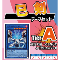 ☆遊戯王OCG ゲート・ガーディアン デッキ・メインパーツセット | Duel